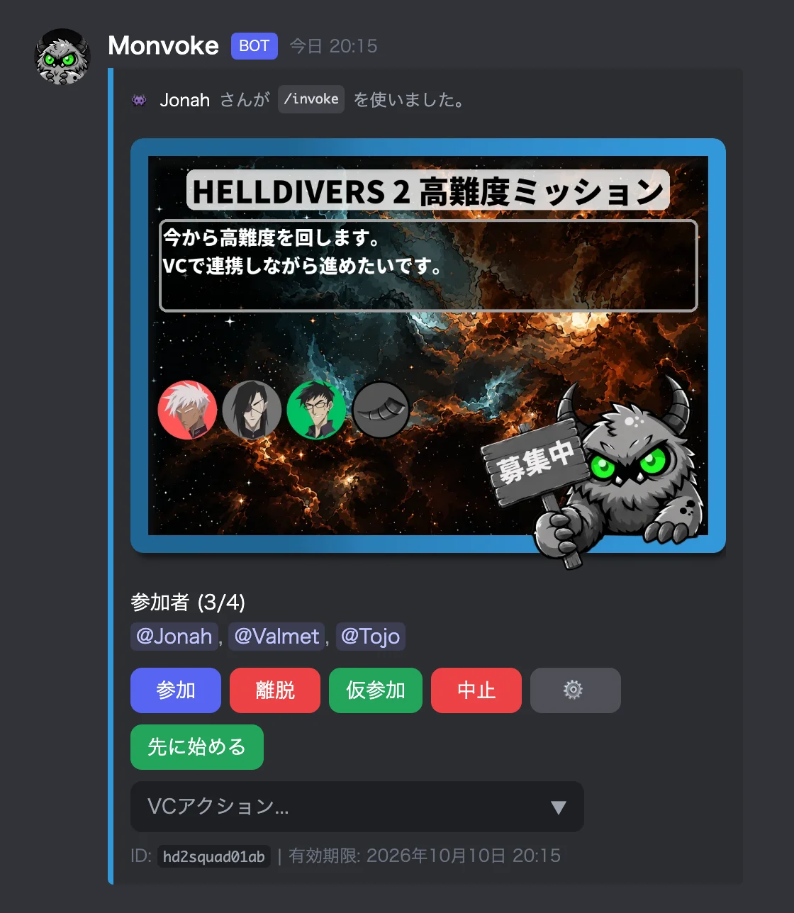 HELLDIVERS 2の高難度ミッション募集。3人が参加していて、あと1人を募集している