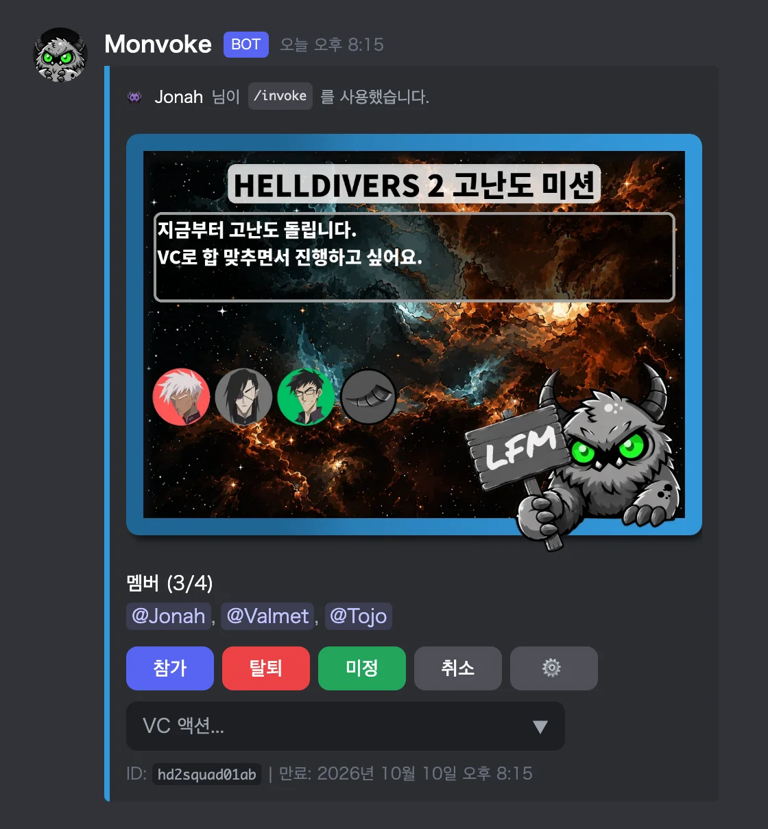 헬다이버즈 2 고난도 미션 모집. 3명이 참가했고 1명을 더 모집하고 있다