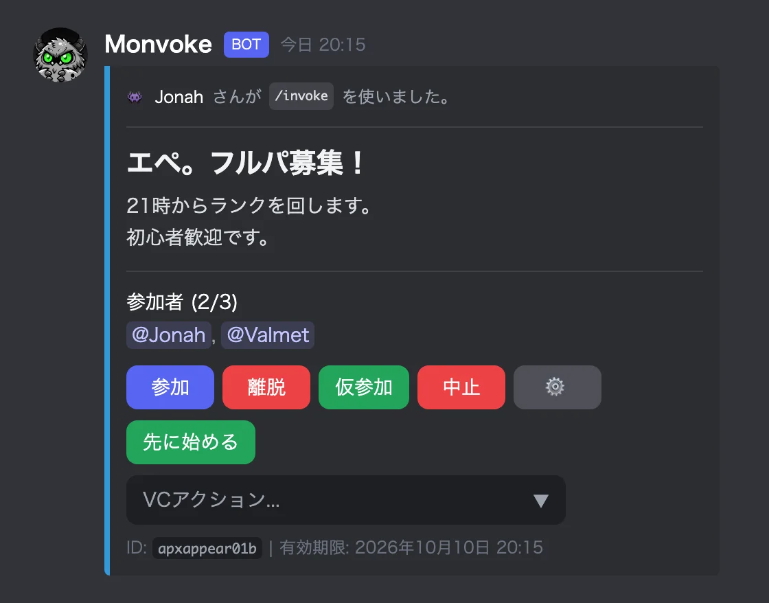 エペのフルパ募集がテキストで表示され、左端に青い線がある募集メッセージ