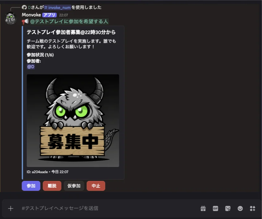 募集メッセージの例